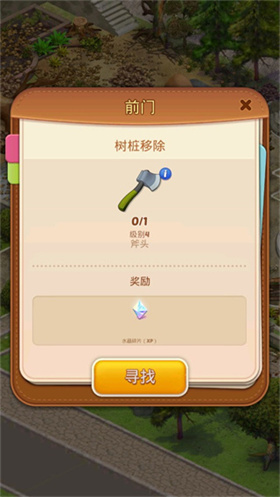 寻找斧头工具