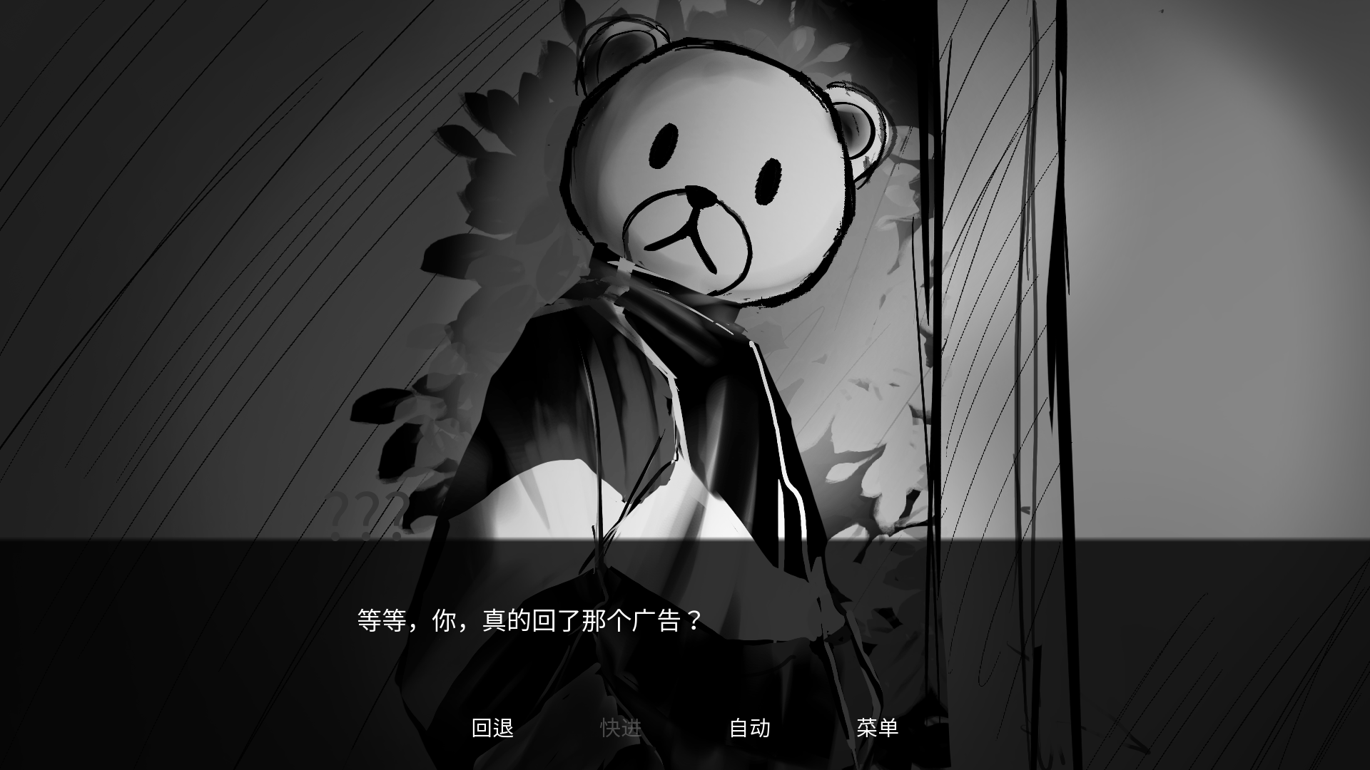 怪物狂想菜单按钮