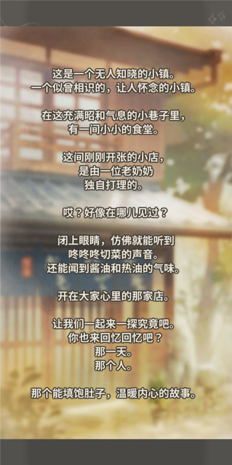 进入开场剧情