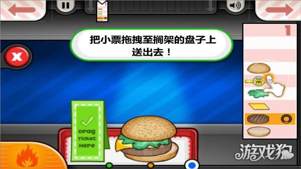 老爹汉堡店历险记手机版交付汉堡步骤