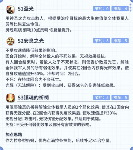 第七史诗伊凡娜强度如何 第七史诗伊凡娜技能介绍