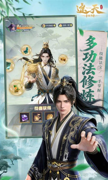 遮天帝路争锋H5版