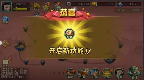 武斗功能界面