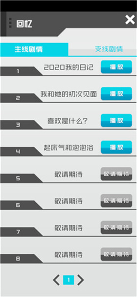 智能姬化内置菜单回忆剧情