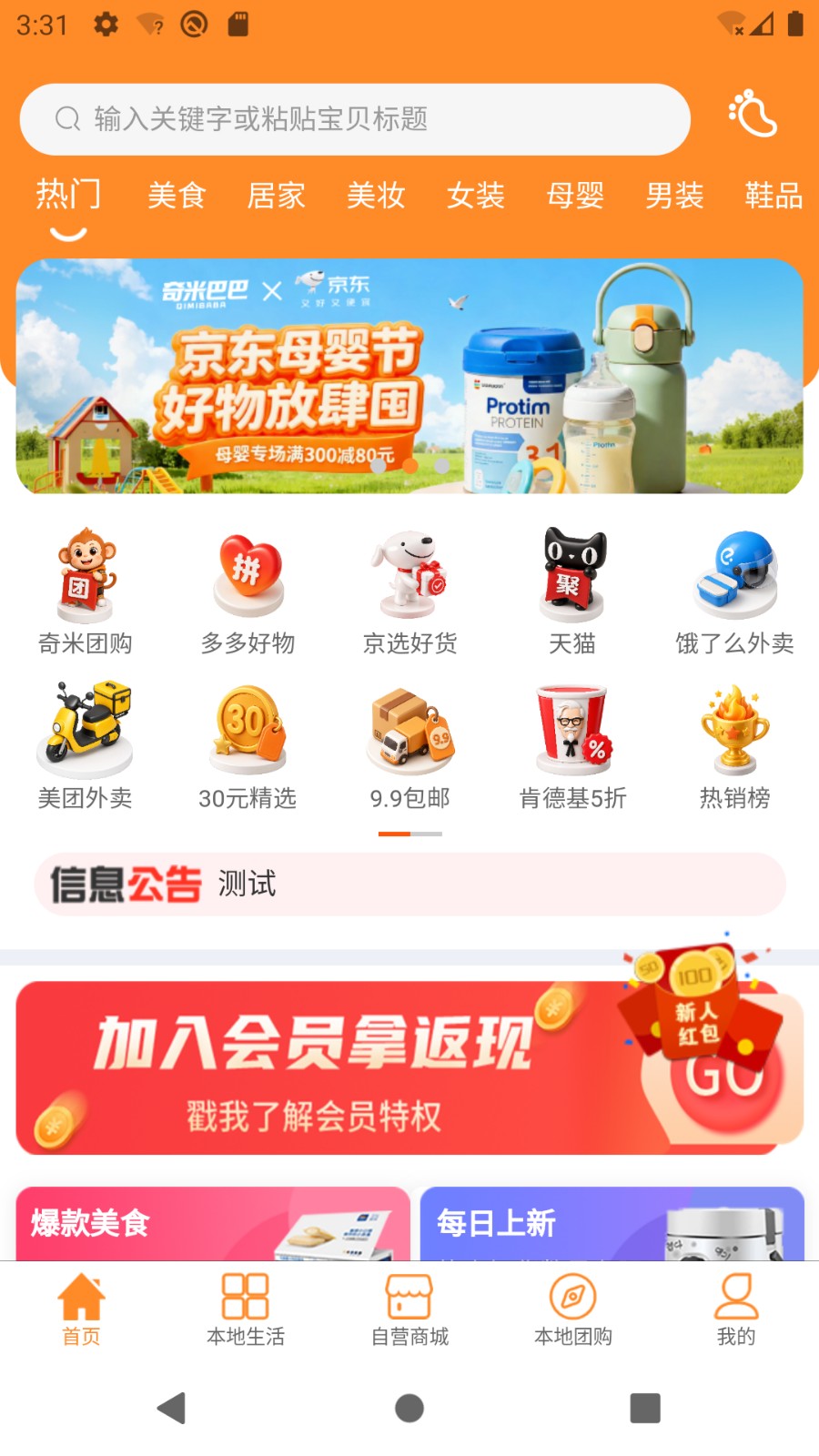 奇米巴巴