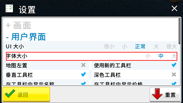 修改字体大小滑块
