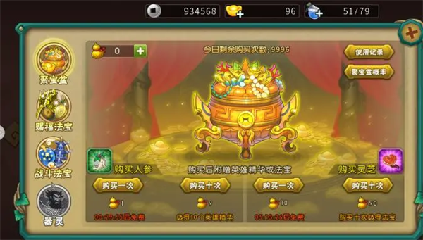 战斗法宝抽取界面