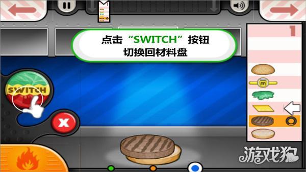 老爹汉堡店历险记手机版组装汉堡步骤