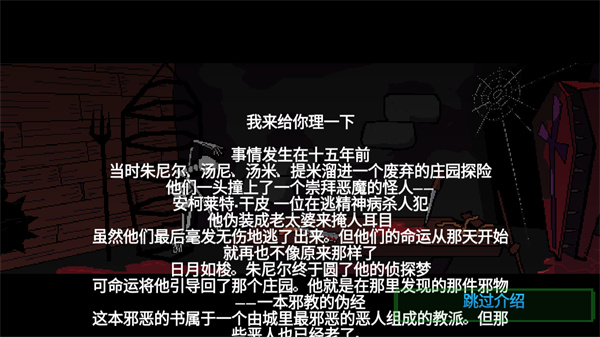 剧情动画画面