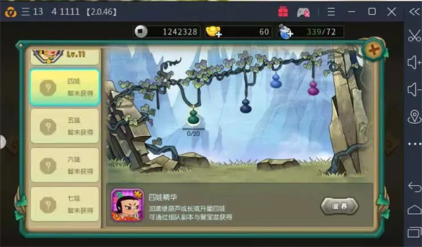 刷四娃碎片关卡界面