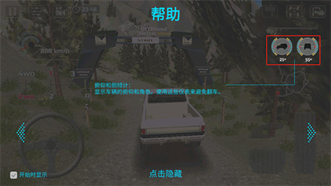 车身姿态监测仪表