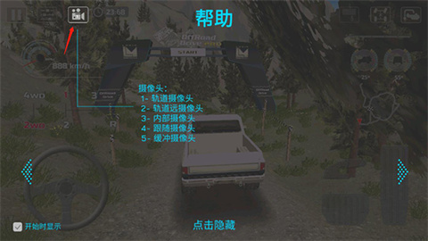 多视角切换选项