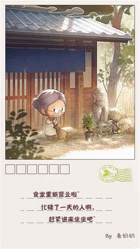 众多回忆的食堂故事2汉化版