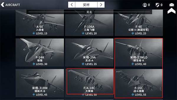 武器机任务选择截图