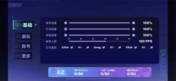 镜之韵律RYCEAM设置按钮