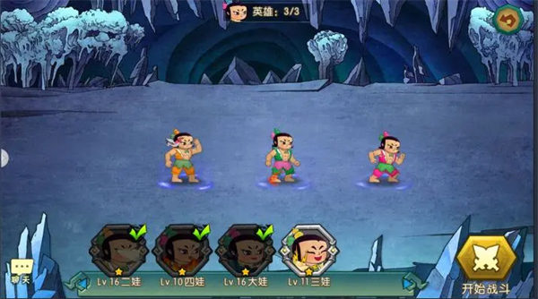 四娃进阶装备界面