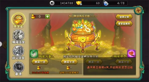 法宝抽取功能界面
