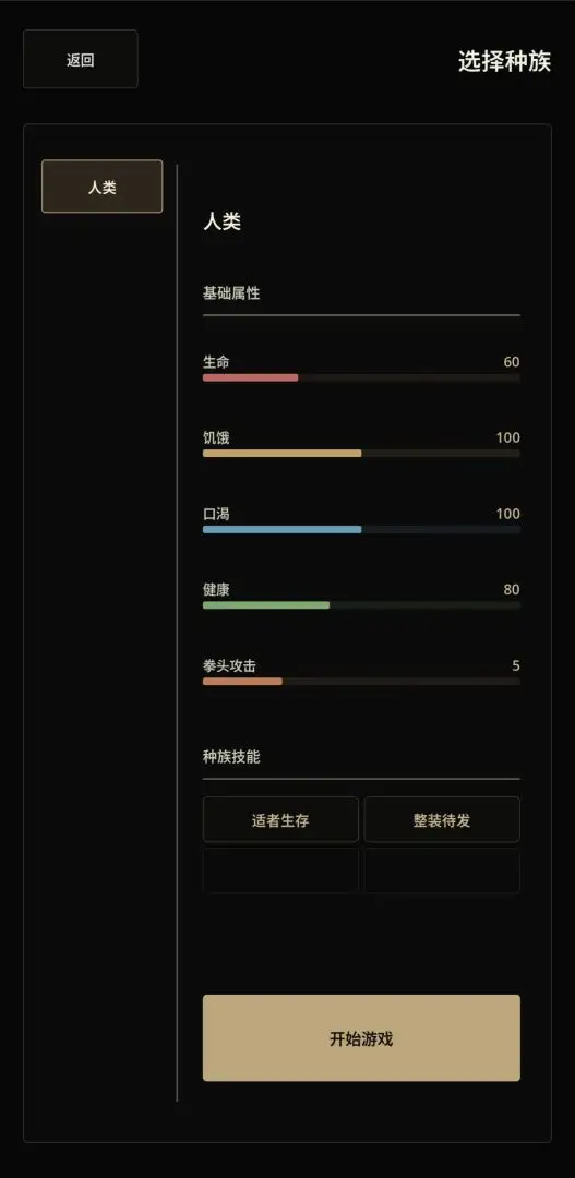 神明送葬种族选择