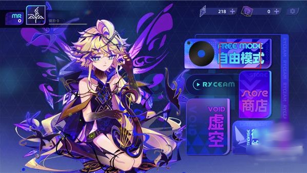 镜之韵律RYCEAM自由模式选择