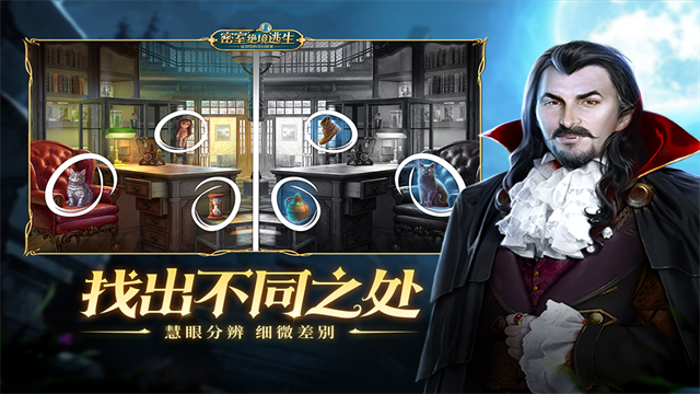 密室绝境逃生
