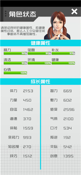 智能姬化内置菜单状态属性