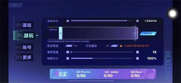 镜之韵律RYCEAM音效与帧率设置