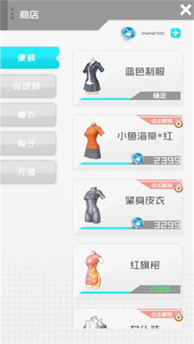 智能姬化内置菜单服装商店