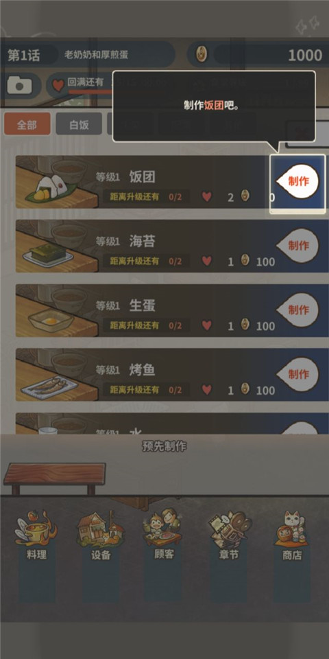 接待客人并制作料理