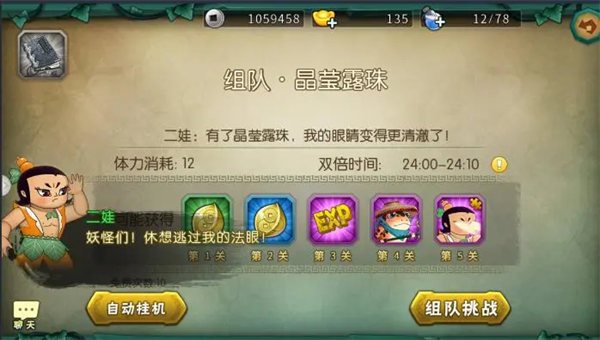娃娃四阶进阶界面