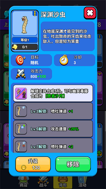 城堡守卫队
