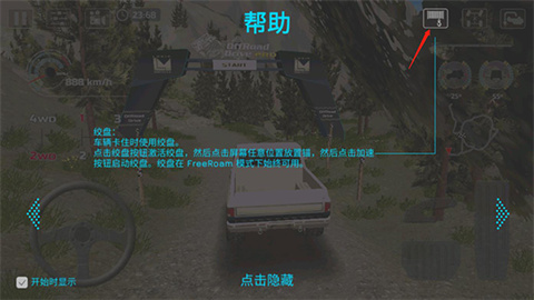 绞盘救援功能使用