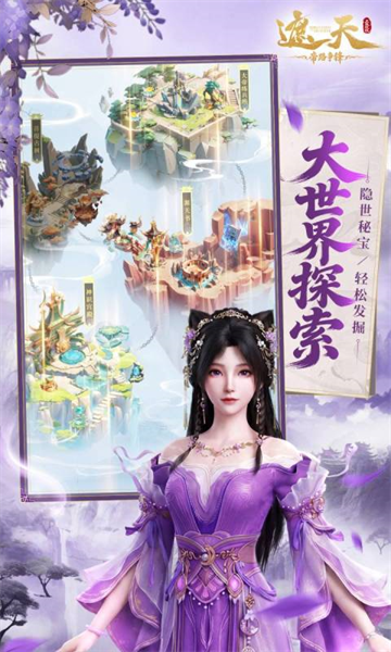遮天帝路争锋H5版