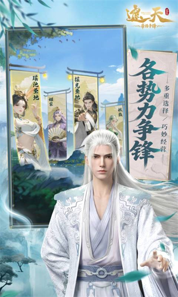 遮天帝路争锋H5版
