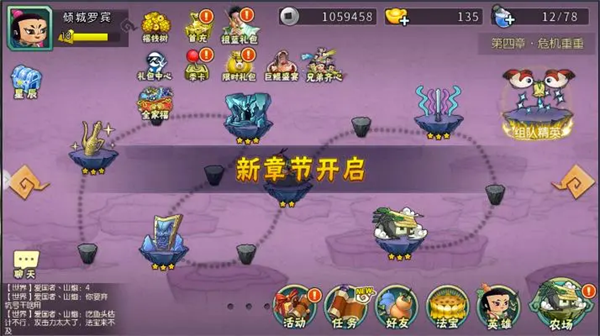 二娃副本开放界面