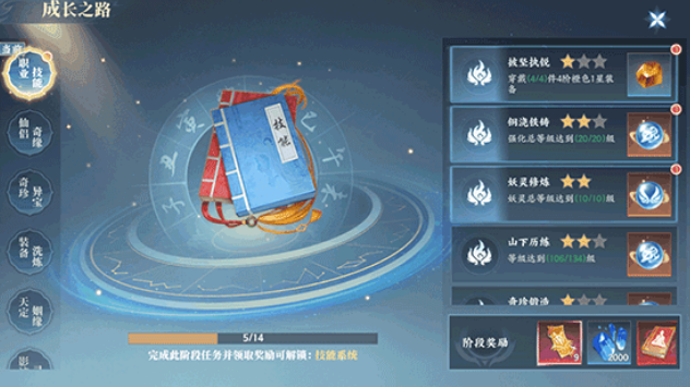 灵妖劫新手攻略-基础功能介绍