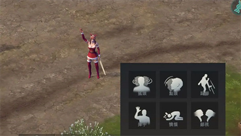 黎明重生单机版角色交流动作