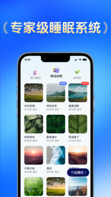 AI睡眠记录