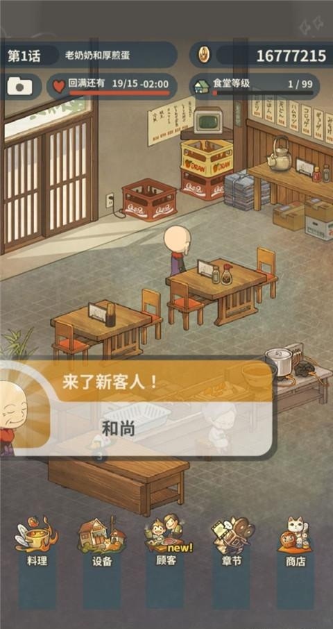 众多回忆的食堂故事2汉化版