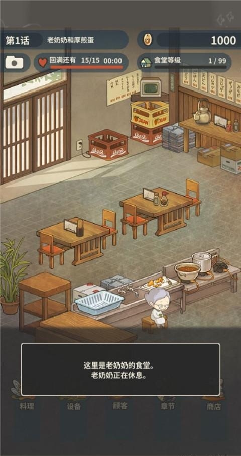 众多回忆的食堂故事2汉化版