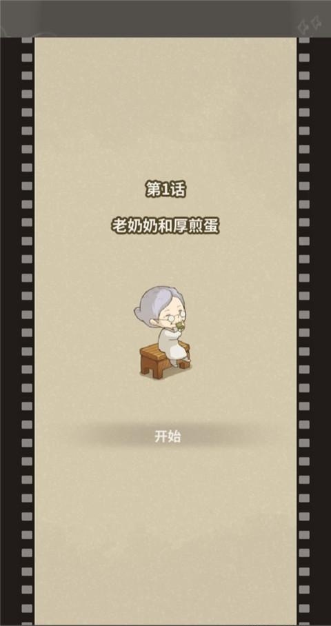 众多回忆的食堂故事2汉化版