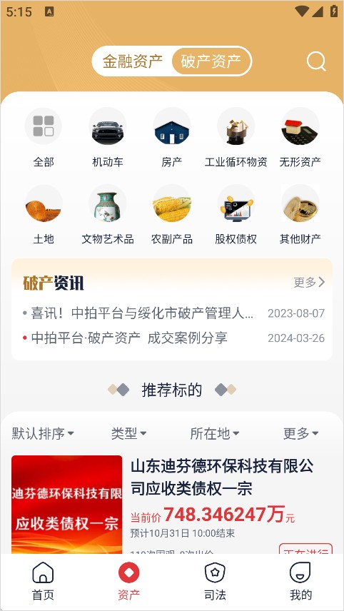 中拍平台