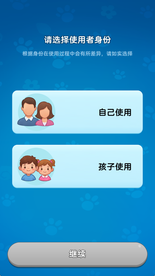 米袋背词