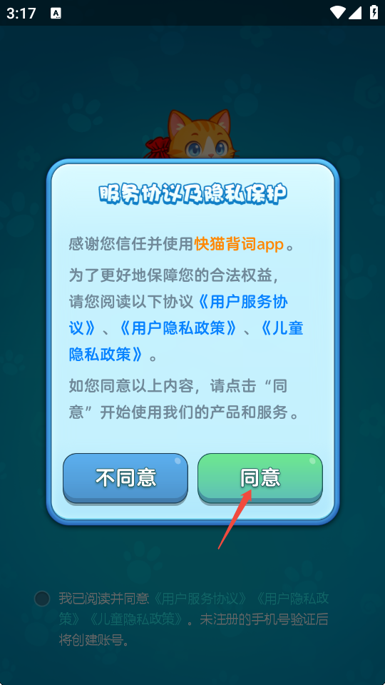 米袋背词