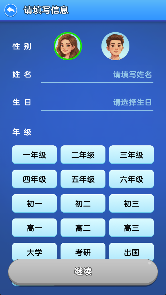 米袋背词