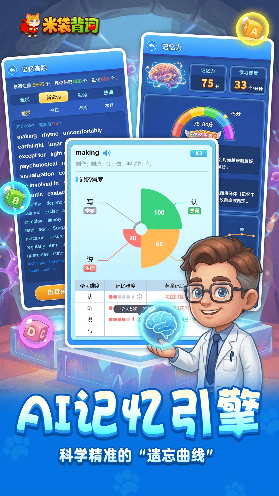 米袋背词