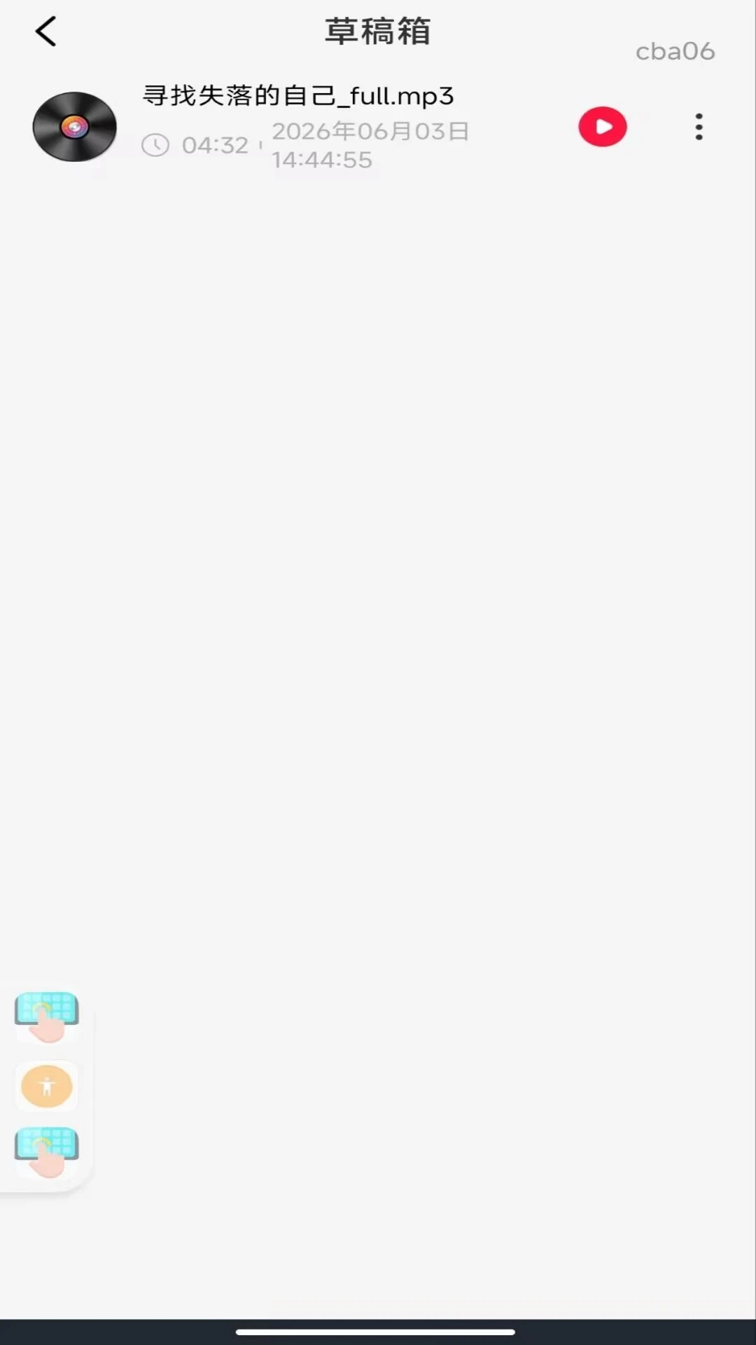 汽车音乐K歌