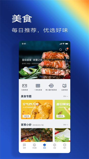 老板食神