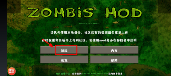 生存战争2僵尸枪械模组版怎么玩
