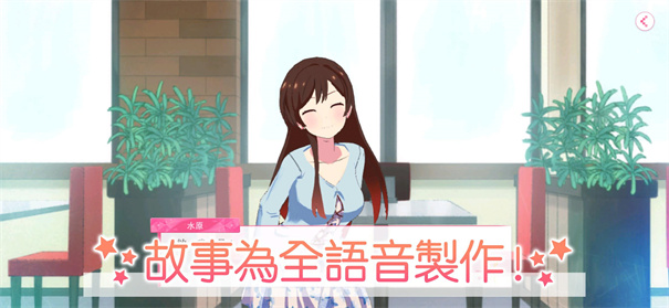 租借女友