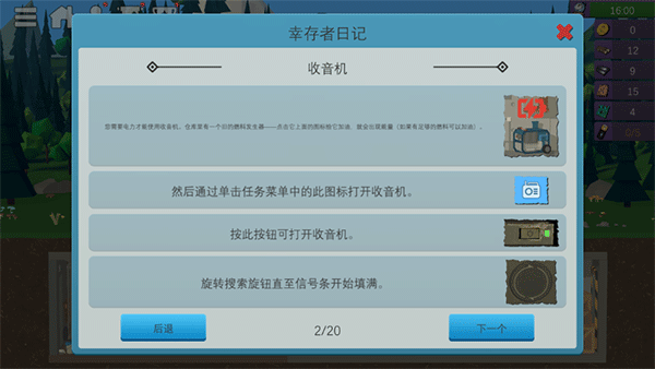 僵尸森林3中文版怎么玩